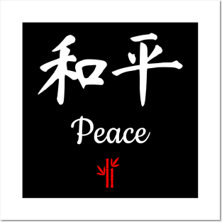 Chinese Peace Calligraphy Posters and Art